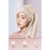 Parachise SM-0519 Night Cap, Silk, Cylindrical Design, 100% Silk Night,