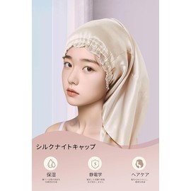 Parachise SM-0519 Night Cap, Silk, Cylindrical Design, 100% Silk Night, beige, (champagne)