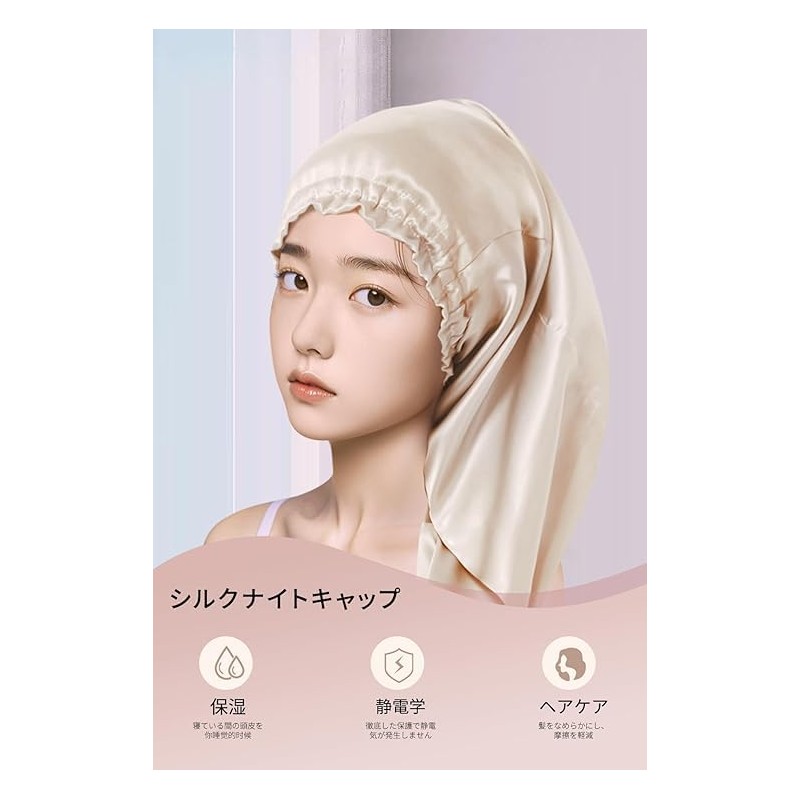 Parachise SM-0519 Night Cap, Silk, Cylindrical Design, 100% Silk Night,