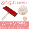 FJmark Shearling Brush Pet Brush Fur Wool Pet Care Shedding