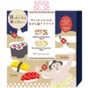 Honyarado RLK38855 KAWAII NIPPONN Warm Eye Mask, Sushi & Sumo 6 Piece Set