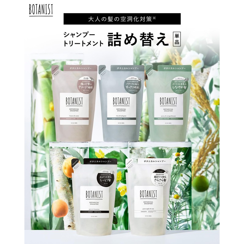 [New Model] [Refill] Botanist Botanical Treatment [Damage Care] 14.1 oz