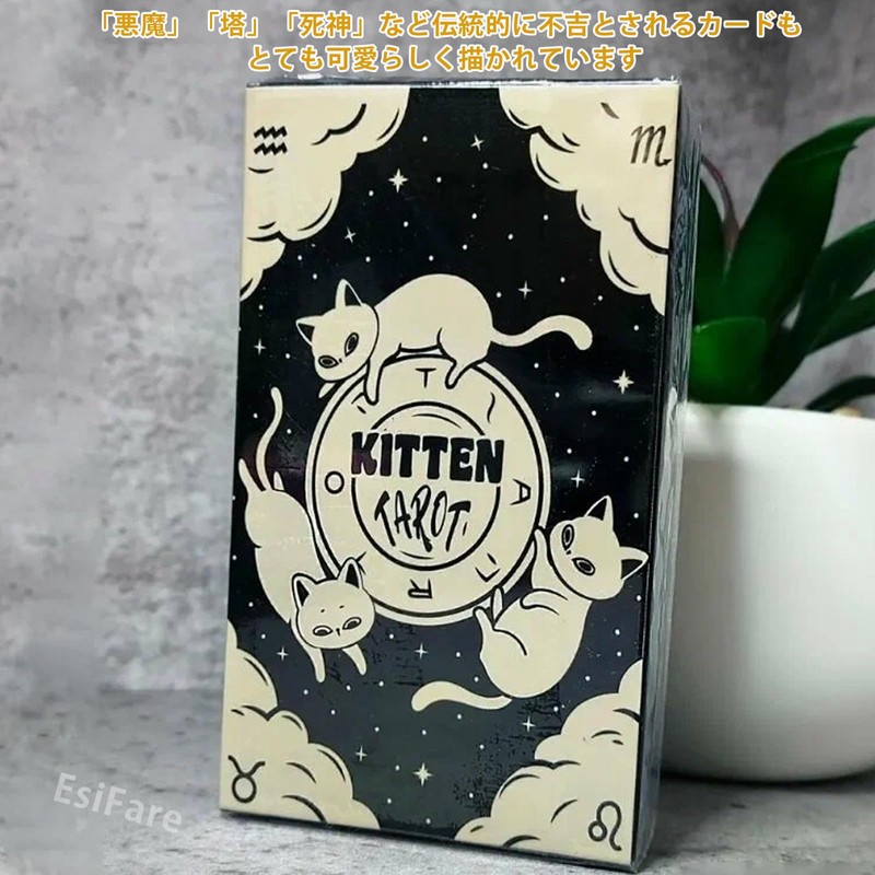 EsiFare Divination Toy Cat KITTEN TAROT Cat World Cat Tarot