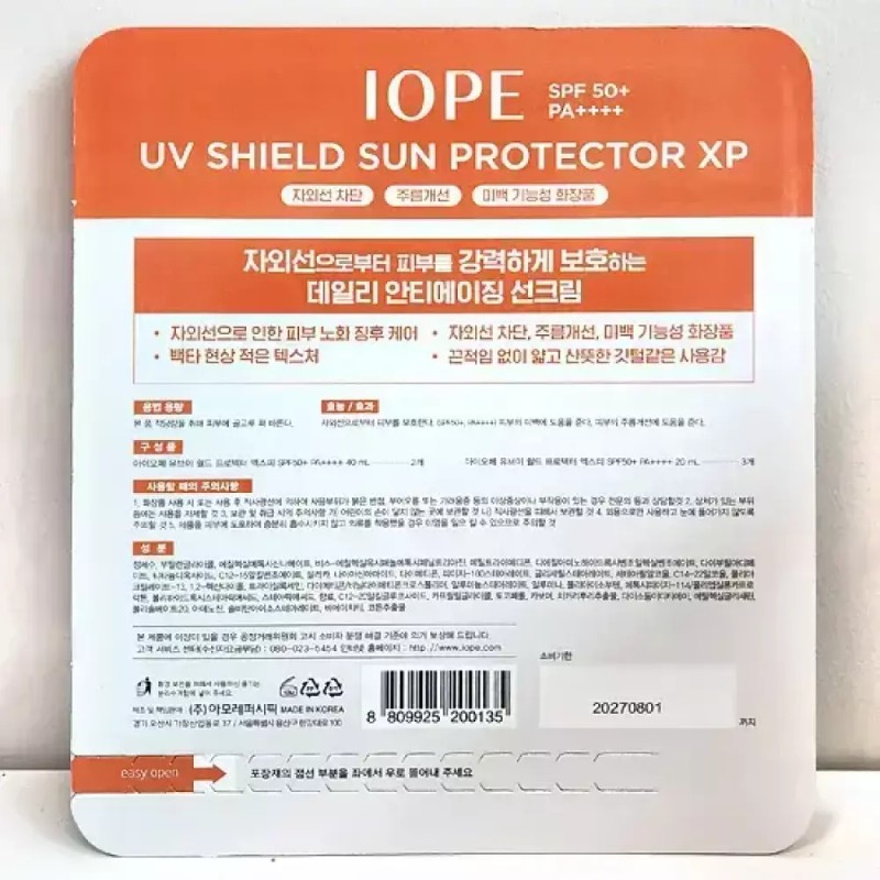 IOPE 아이오페 UV쉴드 선 프로텍터XP 40ml x 2입+20ml x 3입