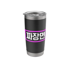 "Jajangmyeon" Korean Food Funny Stainless Steel Insulated Tumbler
