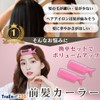 TraEn230 Bangs Curler, Thick, Magic Curler, Bangs, Curly Hair, Lying