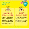 CHIBOJI Nose Bottle [Part Sales for Mother] Taiwan