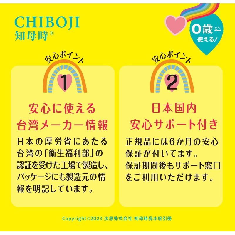CHIBOJI Nose Bottle [Part Sales for Mother] Taiwan