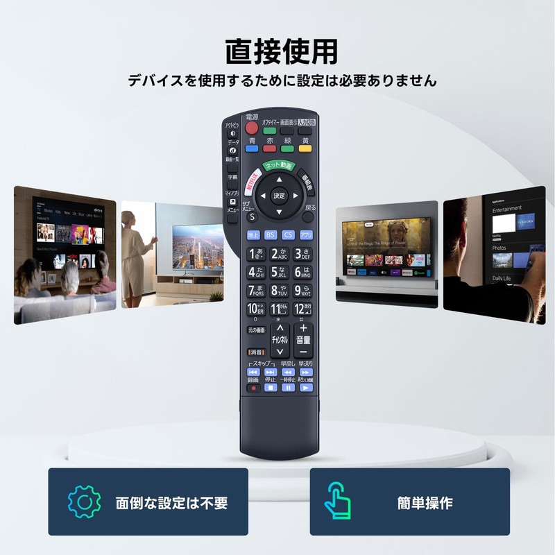 TV Remote Control N2QAYB001165 for Panasonic Panasonic Remote Control Viera