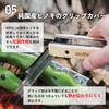 conifer cone Angle Master Folding Tongs Compact Conifer Conifer Cone