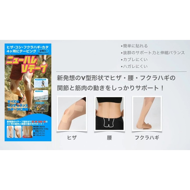 New-Hare 202010 Taping V-Tape, Ready-to-Stick Series, 20 Count, Turquoise Blue