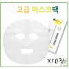 Skin Skin Mask Pack 10 Sheets (Non-woven Cotton Material - Essence) 100ea