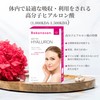 バカナサン ヒアルロンカプセル 高純度ヒアルロン酸 400㎎ 30日分 【正規品】