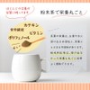 Mizutama Farm Tea House Powdered Japanese Tea 1.8 oz (50
