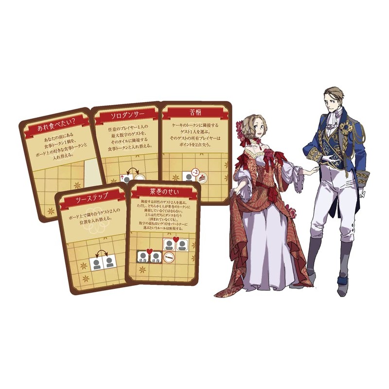 Group SNE Vienna Ball (2-5 Players, 30 Minutes, Ages 8+)