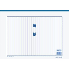 コクヨ 罫紙 B4 縦書き 藍刷り 13行 50枚 ケイ-10