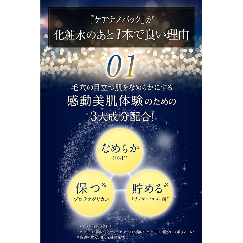 Pore Pack, Pore Care, Sleeping Pack, Kita-no-Kai Kobo "Care Ananopack",