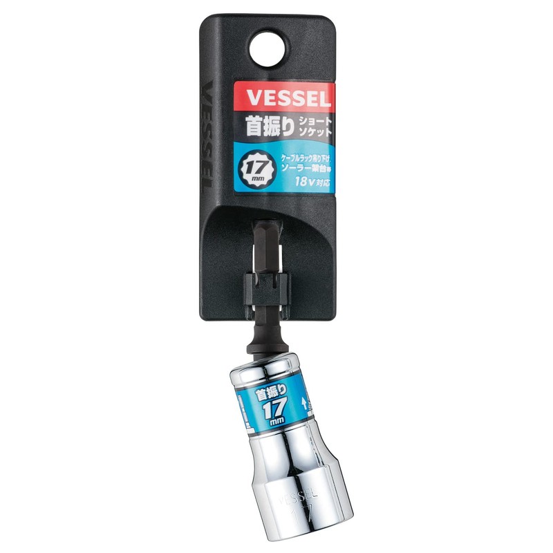 VESSEL WSA2017 Rigid Forged Short Socket with 17 Opposite Sides