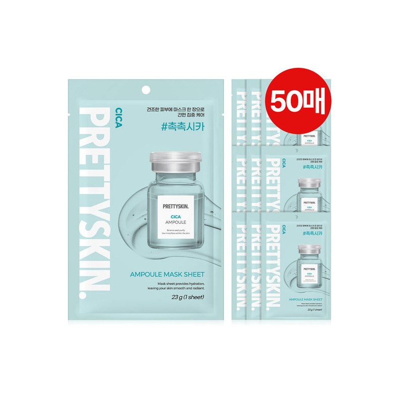 Pretty Skin Ampoule Mask Pack 50 Sheets (Collagen/Tea Tree/Hyaluronic/Cica/Aloe) Choose