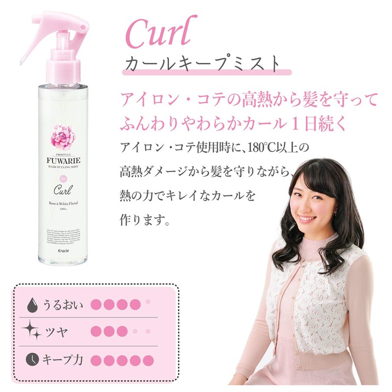 Pro Style Fwarier Curl Keep Mist 5.3 fl oz (150