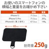 Elecom P-STHNECBK Smartphone Band, Smartphone Belt, External Strap Hole, Pinching