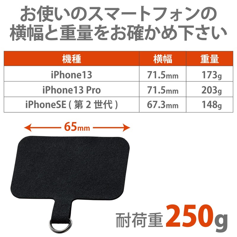 Elecom P-STHNECBK Smartphone Band, Smartphone Belt, External Strap Hole, Pinching