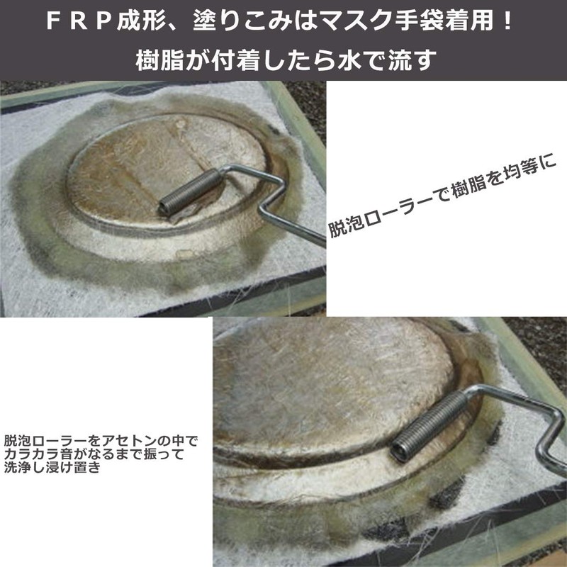 Foam Removal Roller, Repair Treatment, Foaming Roller, Aluminum Roller, FRP