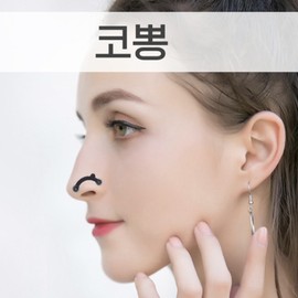 Sebi Trade Nose bridge 3p to raise the bridge of the nose, nostril reduction device, nose bridge to make the nostrils smaller / 콧대 높이기 코뽕 3p 콧볼 축소기 콧구멍 작아지는 복코 코뽕