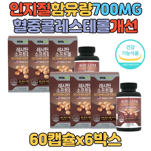 Helps improve cholesterol Phosphatidylcholine Vegetable soy lecithin Ministry of Food and Drug Safety certified functional raw material LECITHIN health care nutritional supplement gift / 콜레스테롤 도움 개선 포스파티딜콜린 식물성 대두 레시틴 식약처인증 기능성원료  LECITHIN 건강관리 영양제 선물