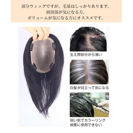 HIYE ヘアピース 部分ウィッグ 人毛 超リアル 人工皮膚 分け目 用 通気性 頭頂部ウィッグ レディース 薄毛隠し 女性 白髪隠し つむじ隠し 横14cm縦16cm ノーカット（自然色 30cm）