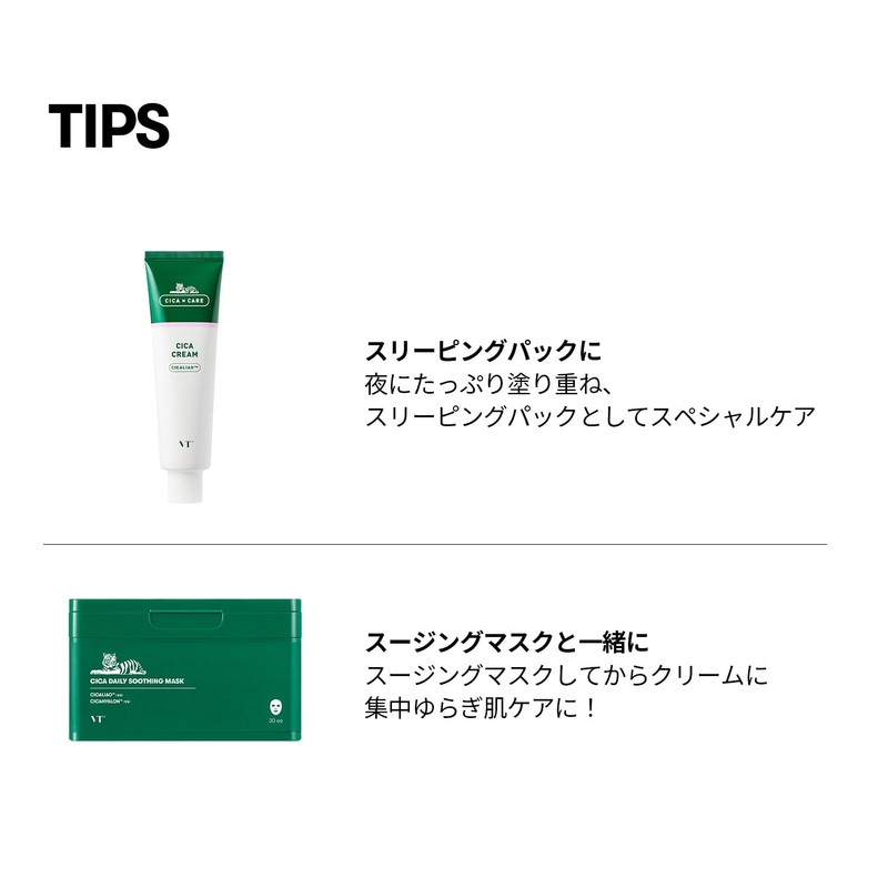 VT COSMETICS Cica Cream 50ml, Moisturizing, Sensitive Skin, Dry Skin,