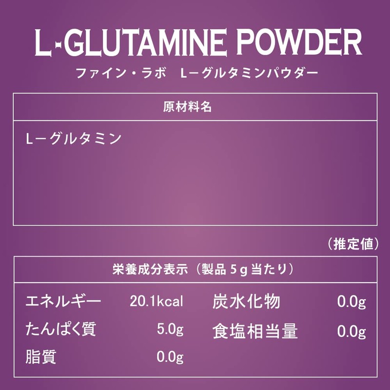 fain・rabo L-3 gurutamin G