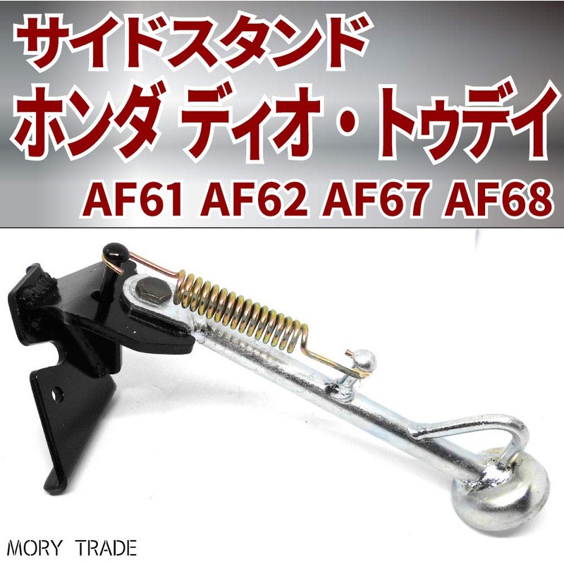 Molly Trade AF 67 62 Stand Honda Dio Today af68