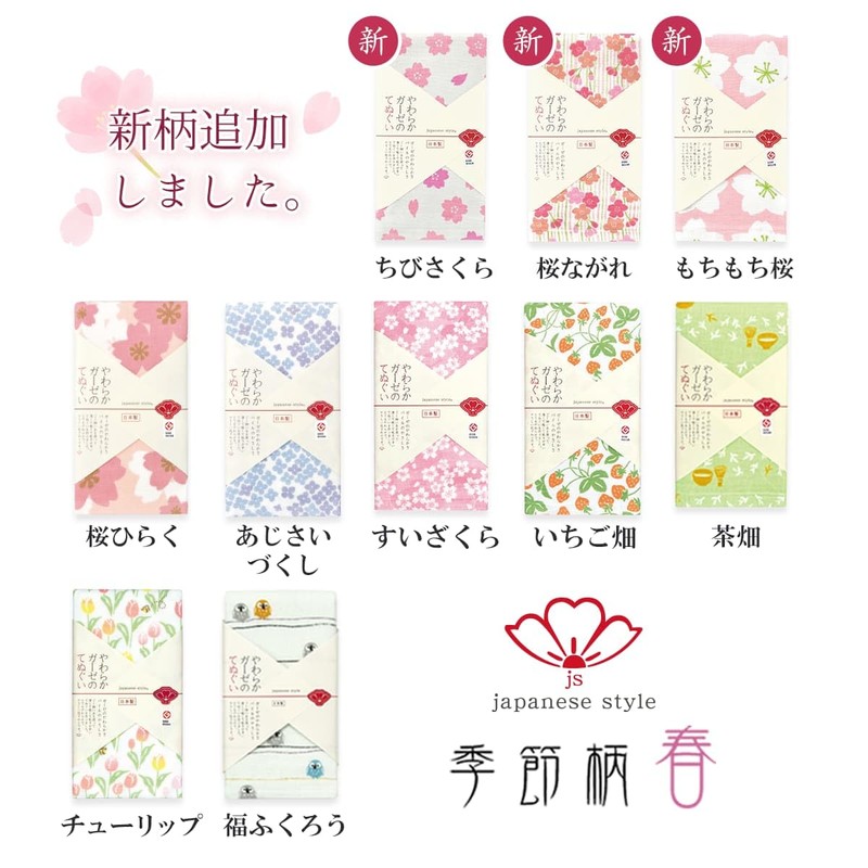 Nissen Shoko Japanese Style Tenugui 161656 Hydrangea Dzukushi 1 Color