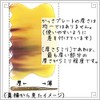 EHE226SP Plate with Choice of Thickness of Buffalo Horn (Yellow