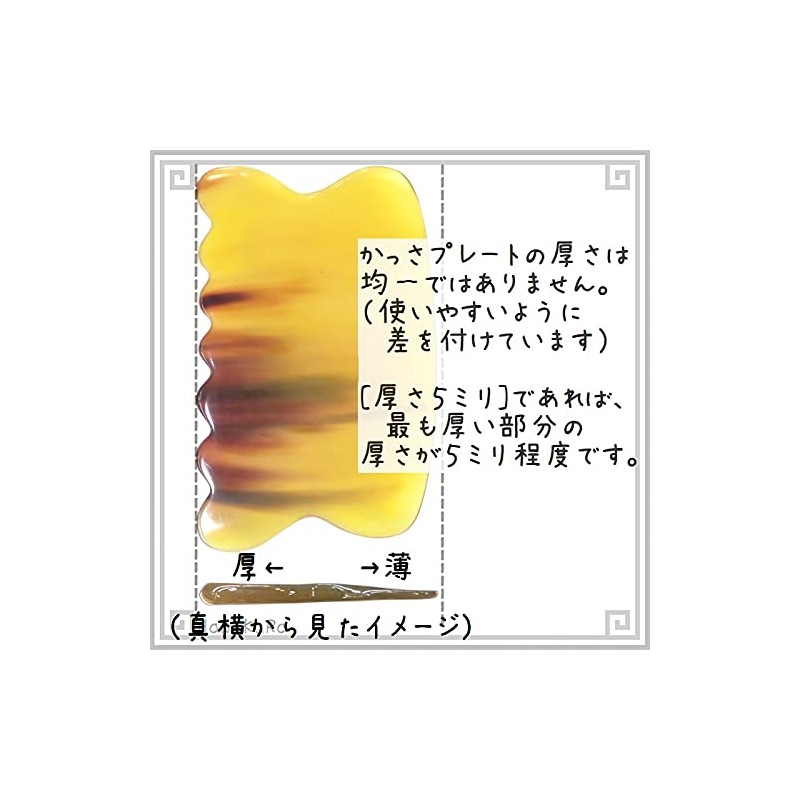 EHE226SP Plate with Choice of Thickness of Buffalo Horn (Yellow