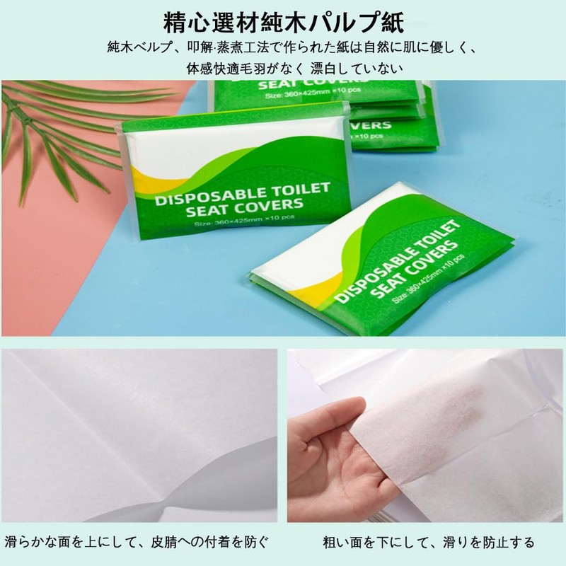 ANTUSXF 便座シート 使い捨て 携帯便座シート 抗菌 水で流せる 個別包装 外出 旅行 公衆トイレ