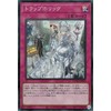 Yu-Gi-Oh! Trapholic (Super Rare) DUELIST ADVANCE (DUAD) | Normal Trap, Super Rare