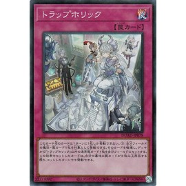 Yu-Gi-Oh! Trapholic (Super Rare) DUELIST ADVANCE (DUAD) | Normal Trap, Super Rare