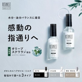 Botanist | Hair Milk Smooth 80ml