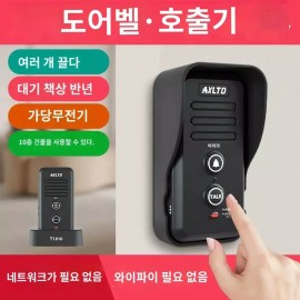 A. T1810 현관문 상호식 방수 차임벨 초인종 방범 방풍 인터폰 무선 [AP. S1810 화이트외부 장치 1개] Waterproof Chime Bell Doorbell Intercom Wireless for Entrance Door [AP. S1810 White Exterior Device 1 Unit]