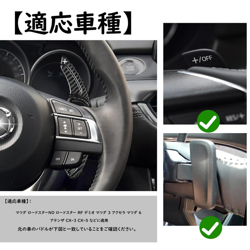 [T-carbon] Mazda Paddle Shift Cover for Mazda Axela Shift Paddle