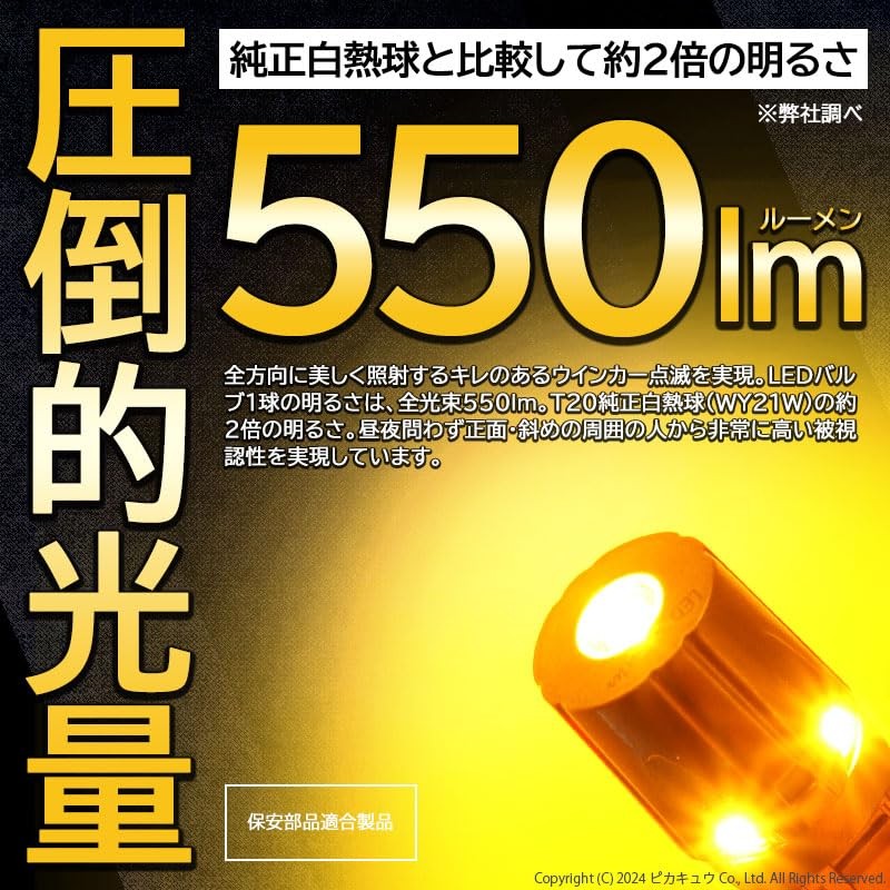 Pikakyu 20420 Suzuki ZC33S Rear Turn Car Lamp LED MONSTER
