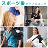 Icing Supporter, For Sports, For Shoulders, Ice Bag, For Cold