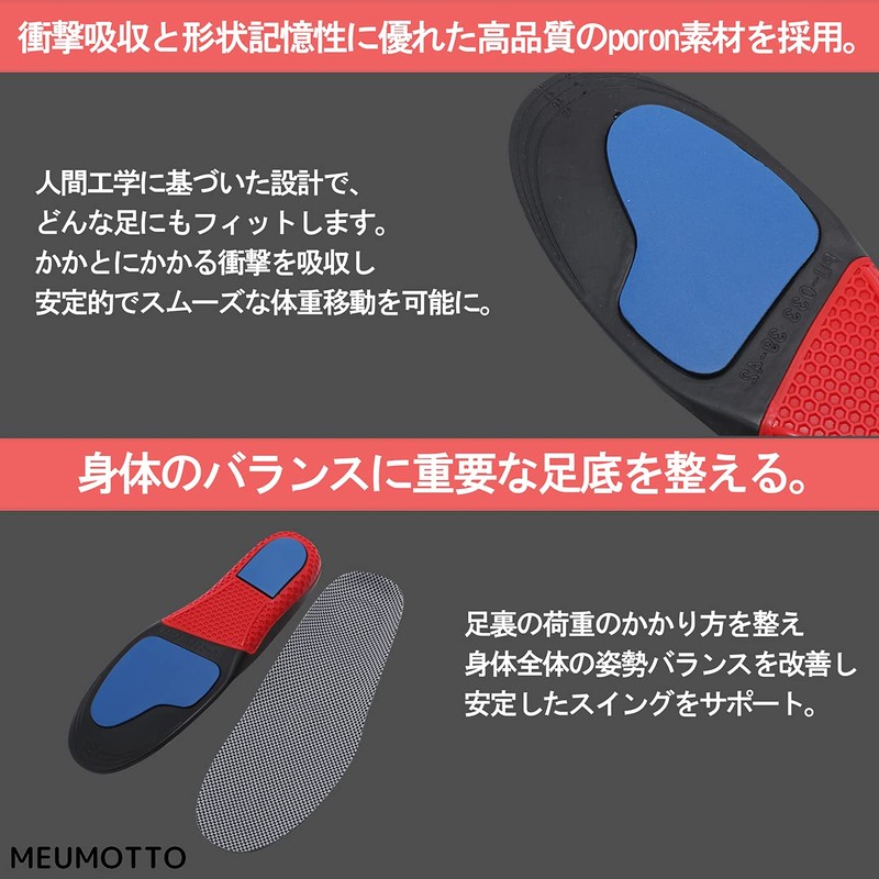 MEUMOTTO Golf Insole (Professional Recommended) Footbed, Shock Absorption, Long Time