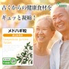 【リプサ公式】 メドハギ粒 約1か月分 T-640 サプリメント