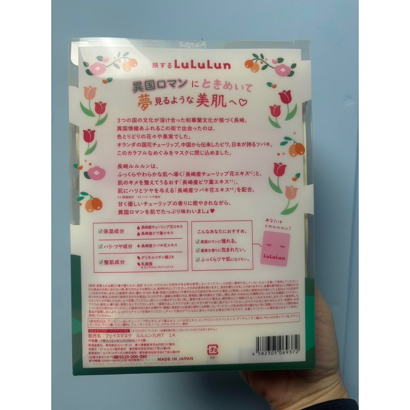 Face Mask Pack, Lululun, Kyushu Lulun, Tulip Scent, 7 Sheets