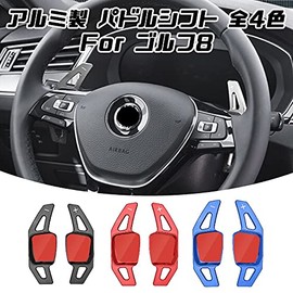 Volkswagen Paddle Shift Aluminum Golf 8 Golf8 Mk8 Steering Paddle Shift Extension Accessories Custom Parts
