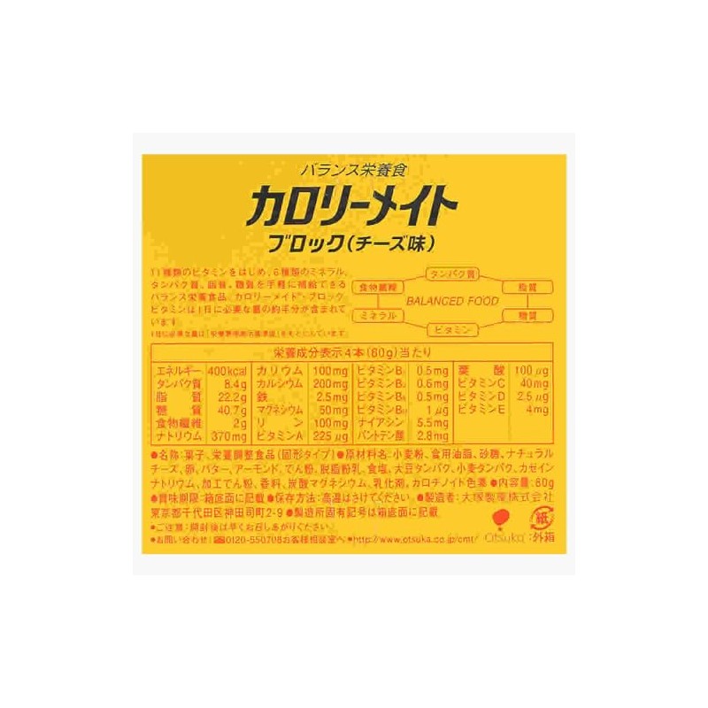 Calorie Mate Block, Cheese Flavor, Pack of 4