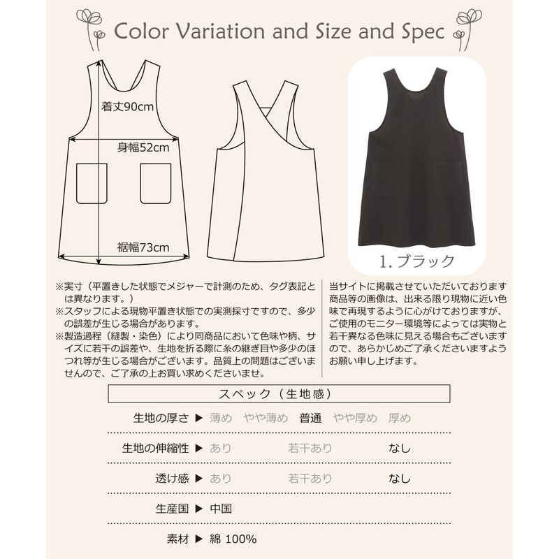 ON NISHIKI Women's Apron, Just Put On, 100% Cotton, Gentle